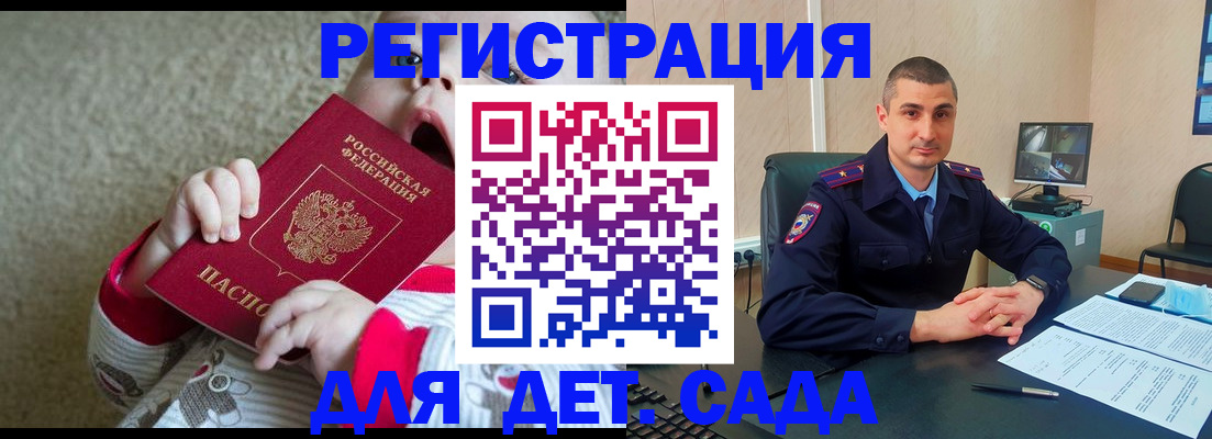 временная прописка в Миллерово