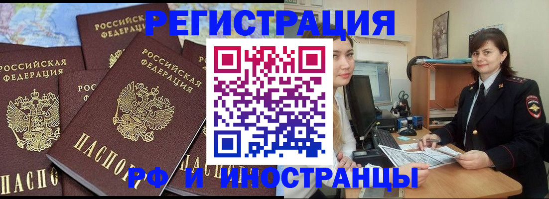 временная регистрация адрес в Миллерово